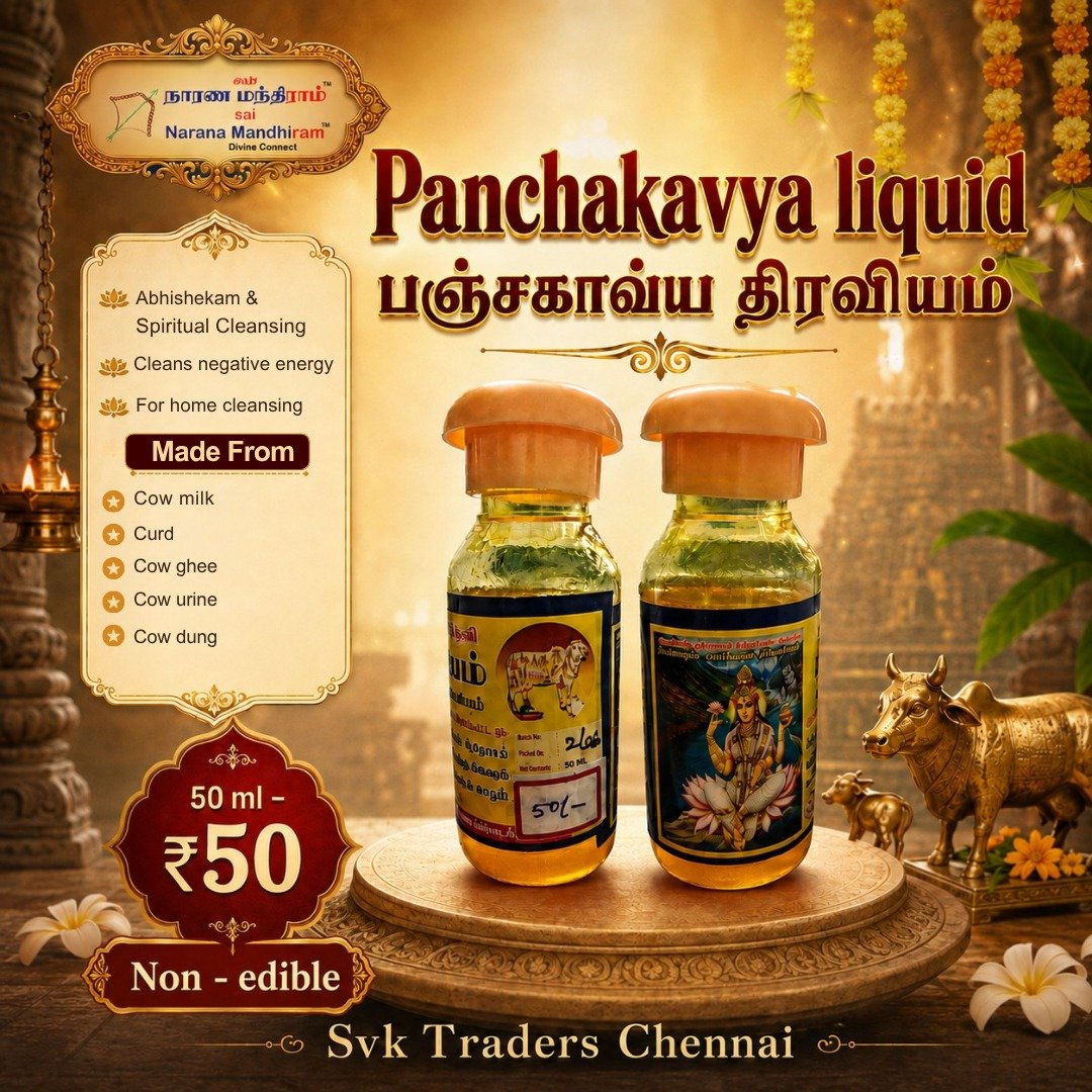 Panchagavya Liquid – 50 ml